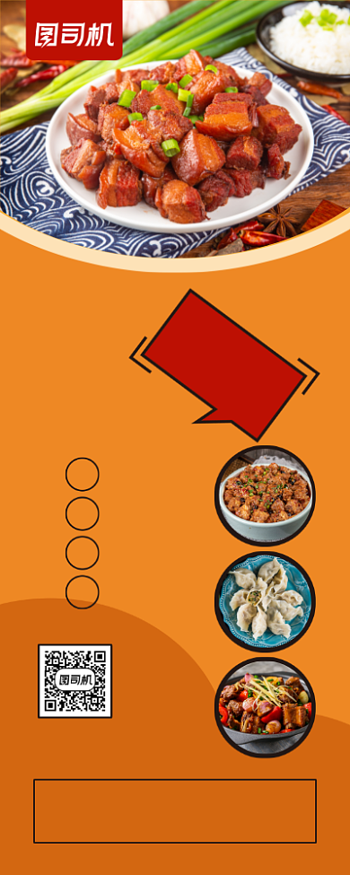 简约小清新私房菜馆促销宣传易拉宝背景