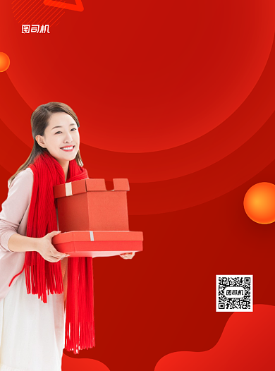 新年穿新衣红色写实服装宣传单背景