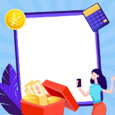 新股申购攻略商务插画公众号次图背景