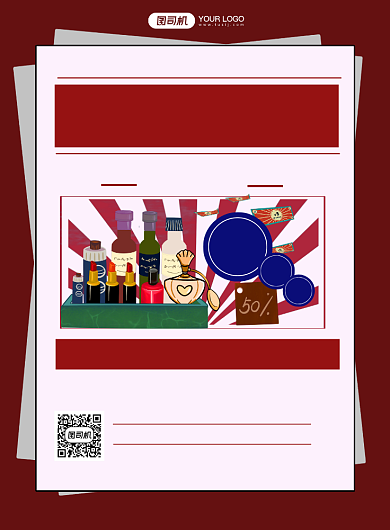 双十一购物促销简约印刷海报背景