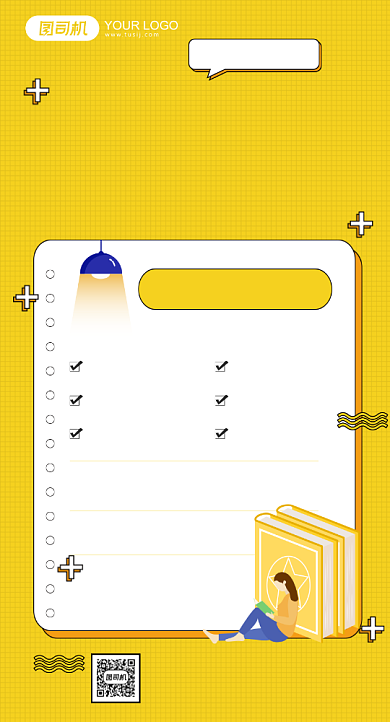 新学期培训机构招生优惠手机海报背景