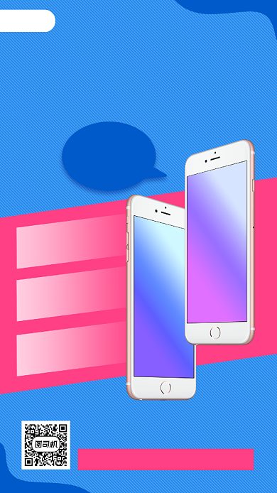 双十一手机促销时尚简约手机海报背景