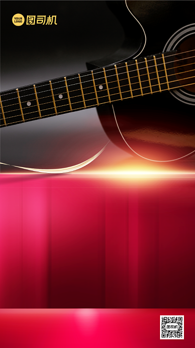 吉他班招生实景大气手机海报背景