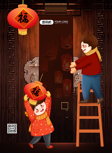 春节新年挂灯笼印刷海报背景