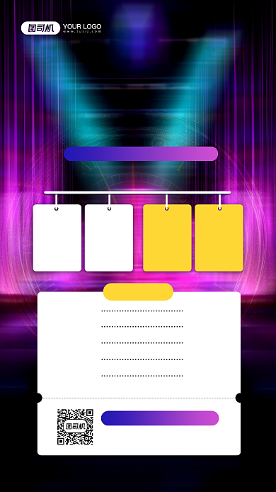 双十一商品秒杀活动倒计时宣传手机海报背景