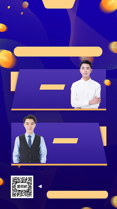 电商运营培训时尚简约手机海报背景