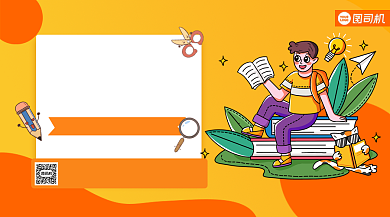 寒假特训购物清新手绘手机横版海报背景