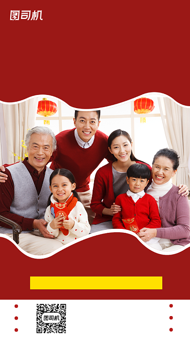 全家福合影照红色简约摄影图手机海报背景