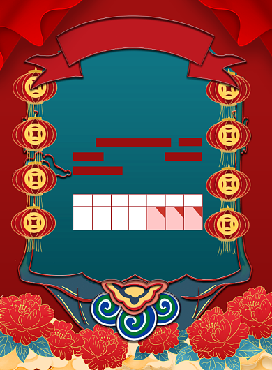 2021元旦放假通知中国风印刷海报背景