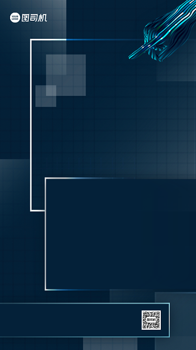 秋季招聘科技风大气手机海报背景