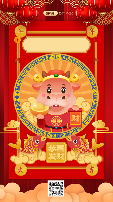 喜迎财神新年快乐中国风手机海报背景