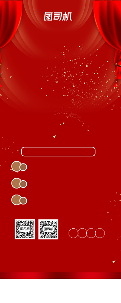 新年新春促销优惠春节活动红色易拉宝背景