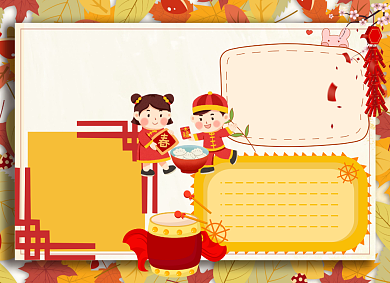 过年好小报传统节日手抄报背景