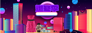 燃冬季紫红箱包首饰城市渐变风女装海报banner背景