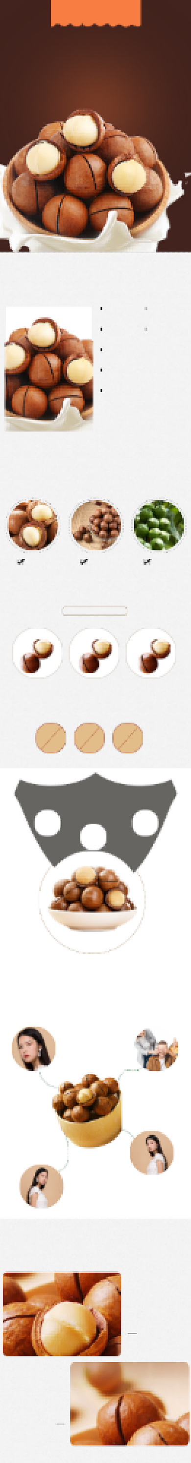 美味零食夏威夷果坚果详情页背景