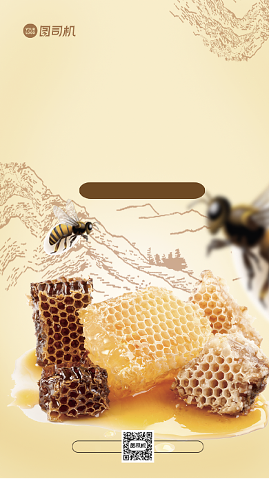 蜂蜜简约自然手机海报背景