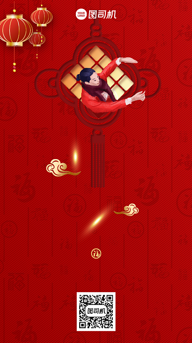 除夕新年创意红色中国风手机海报背景