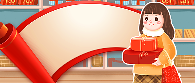 红色手绘喜庆送礼盘点新媒体首图背景