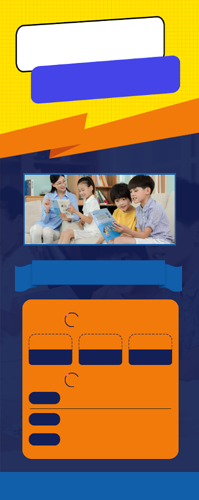 辅导班招生培训宣传易拉宝背景