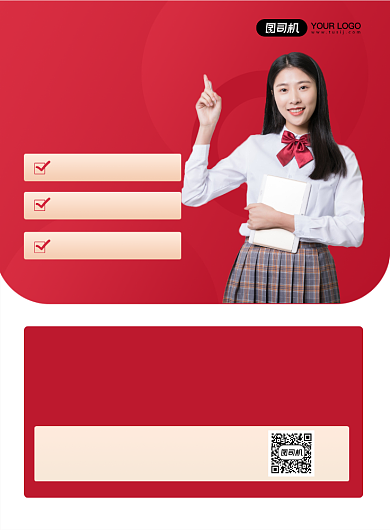 2021考研辅导班培训课程印刷海报背景
