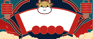 卡通牛年春晚演出名单新媒体首图背景