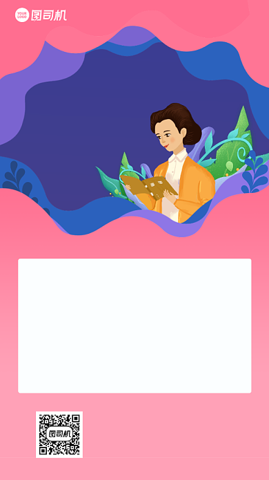 招聘教师插画风粉色手机海报背景