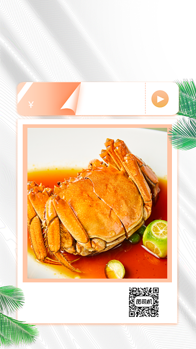 美食海鲜宣传促销手机海报背景