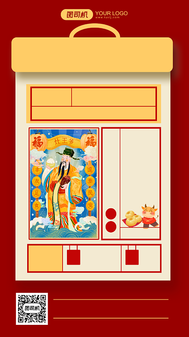 小年日历牌中式手机海报背景