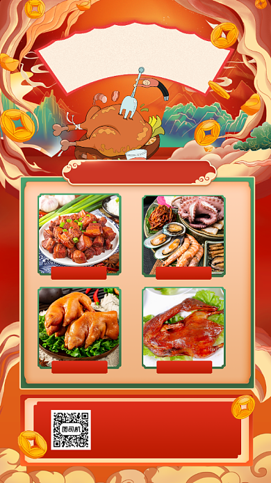 牛年年夜饭预定营销中国风手机海报背景