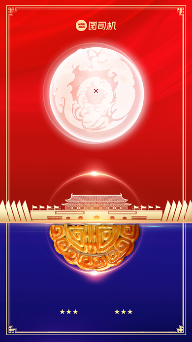 中秋国庆贺卡创意中国风手机海报背景