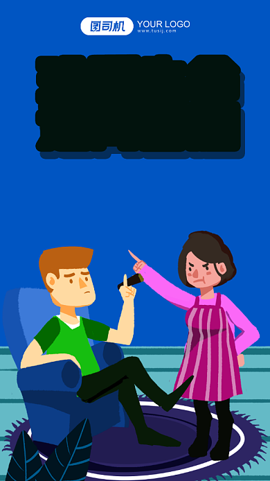 禁止吸烟公益宣传插画手机海报背景