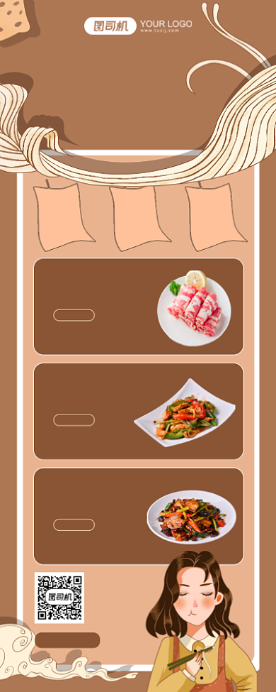 美食上新活动促销插画手机海报背景