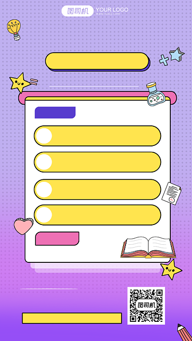 中学重点突破班培训介绍手账风手机海报背景