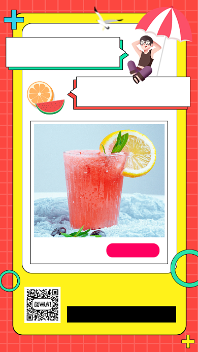 饮品上新手机海报背景