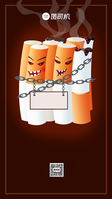 禁烟公益宣传手机海报背景