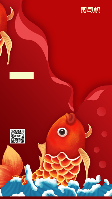 双十一锦鲤活动简约宣传手机海报背景