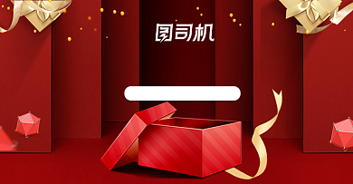 红色礼品盒双十二活动海报背景