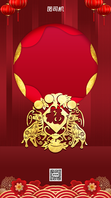 新年贺卡手机海报背景