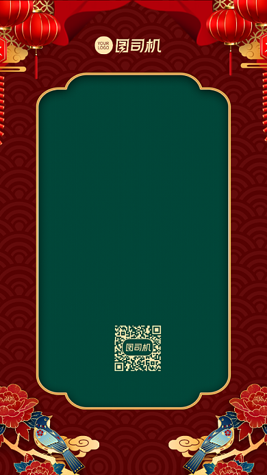 任命通知人事通知行政部门手机海报背景