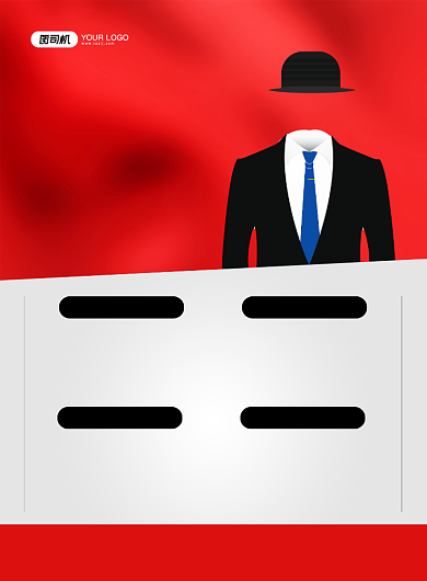 招贤纳士红色大气简约宣传印刷海报背景