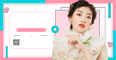 七夕情人节化妆美容直播电商海报背景