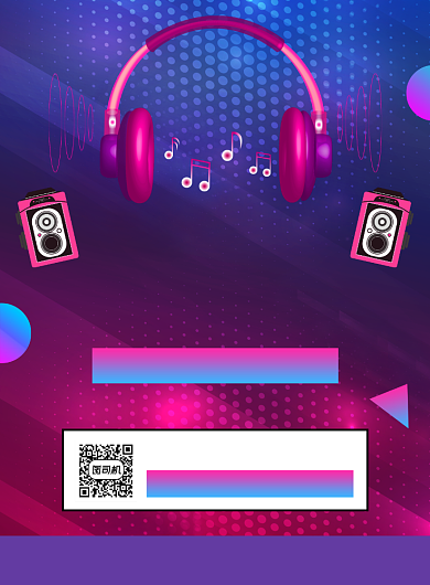 草莓音乐节活动宣传海报背景