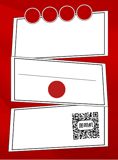 备战双十一红色背景宣传印刷海报背景