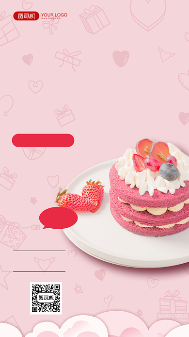 生日蛋糕新品促销粉色写实手机海报背景