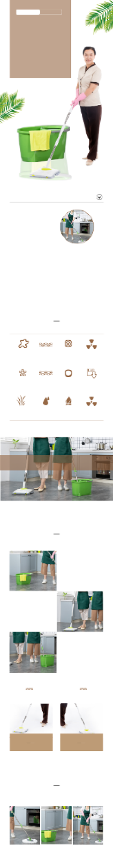 简约棕色拖把家居日用电商淘宝详情页背景