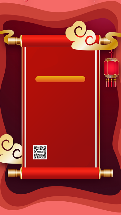 双十一销售额喜报宣传手机海报背景