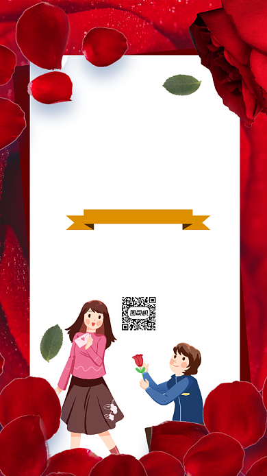 浪漫七夕节宣传促销手机海报背景