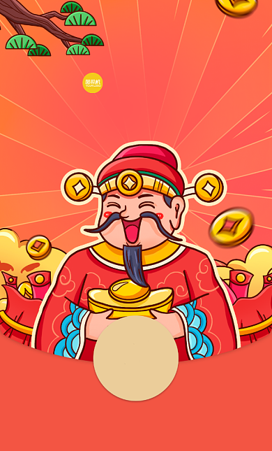 2021金元宝财神喜庆微信红包封面背景