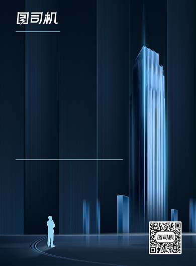 招聘纳新城市流光大气高端商务印刷海报背景