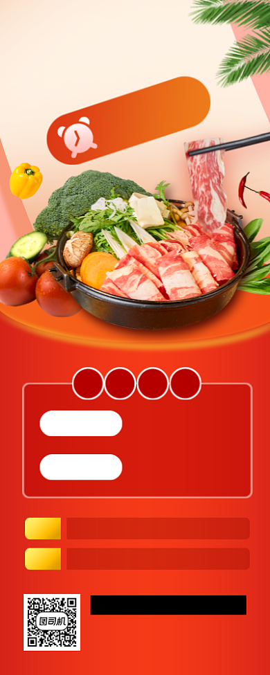 团圆饭促销时尚简约手机海报背景